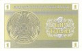 KAZACHSTAN Banknot 1 Tiyn 1993 r. 
sklep numizmatyczny www.km12.pl